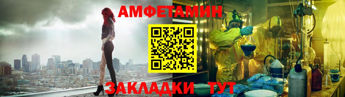 Павлово  АМФ 98%  АМФ  Вход с VPN 