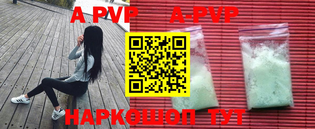 Alpha-PVP мука Павлово