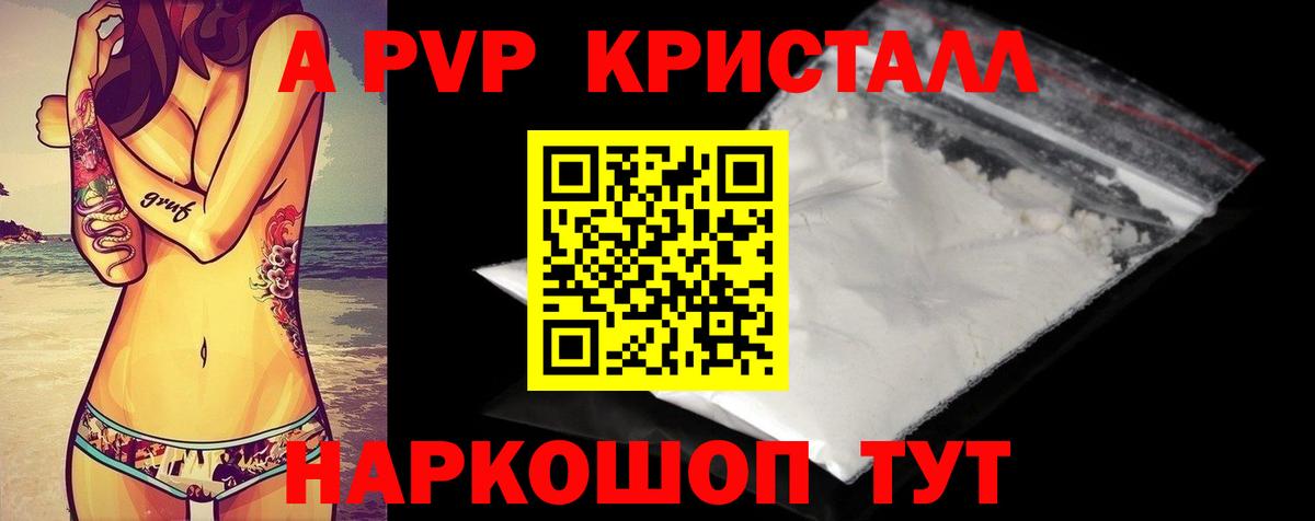 A-PVP мука  APVP  Альфа ПВП VHQ  Павлово  Вход с VPN 