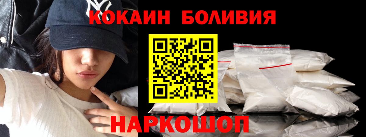 COCAIN Fish Scale Павлово