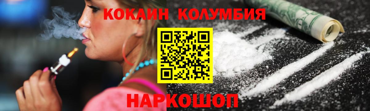 Павлово  КОКАИН Эквадор  Cocaine 99%  Вход с VPN 