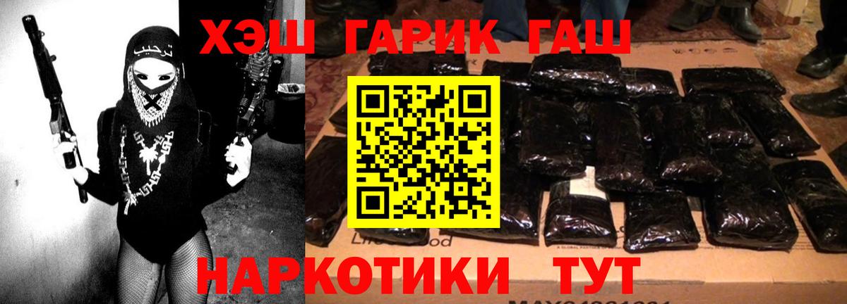 ГАШ индика сатива Павлово