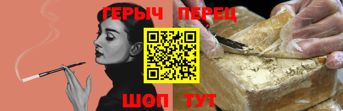 Героин  Героин афганец  Вход с VPN  Павлово 