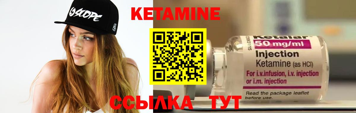 Кетамин ketamine  Вход с VPN  КЕТАМИН VHQ  Павлово 