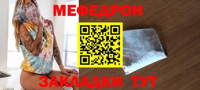 меф Рязань