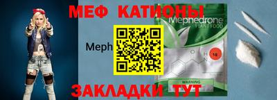меф Рязань