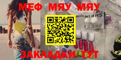 меф Рязань