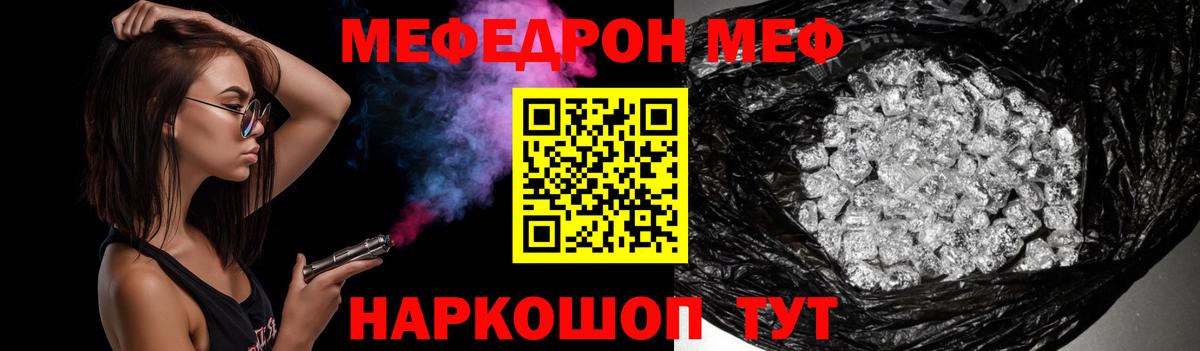 Мефедрон 4 MMC  купить закладку  МЯУ-МЯУ мука  Павлово  Вход с VPN  Меф 