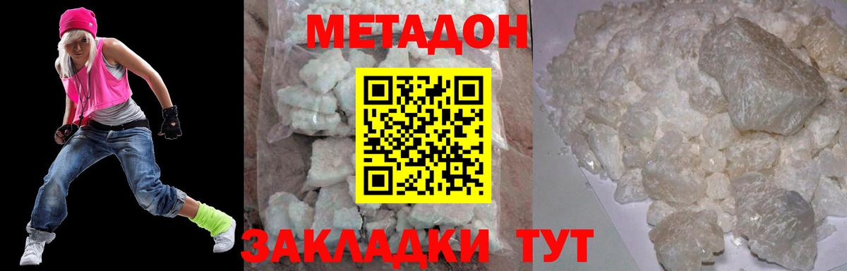 Метадон белоснежный  Метадон белоснежный  Павлово  Вход с VPN 