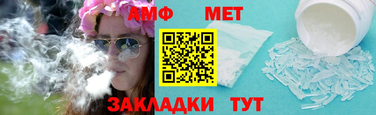 Первитин винт Павлово
