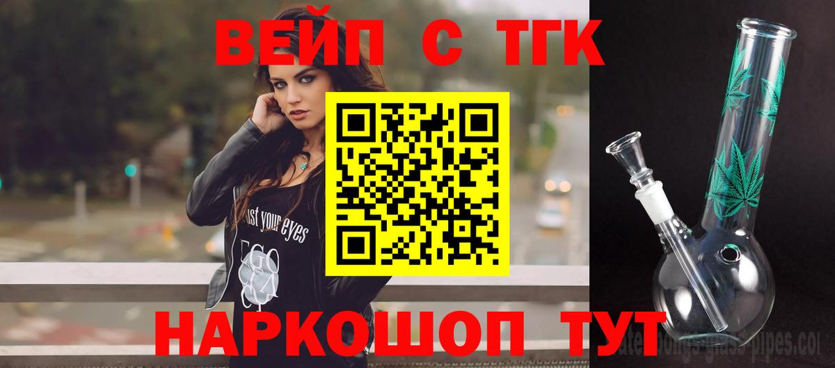 Дистиллят ТГК THC oil  мега ссылка  Вход с VPN  Павлово  ТГК жижа 